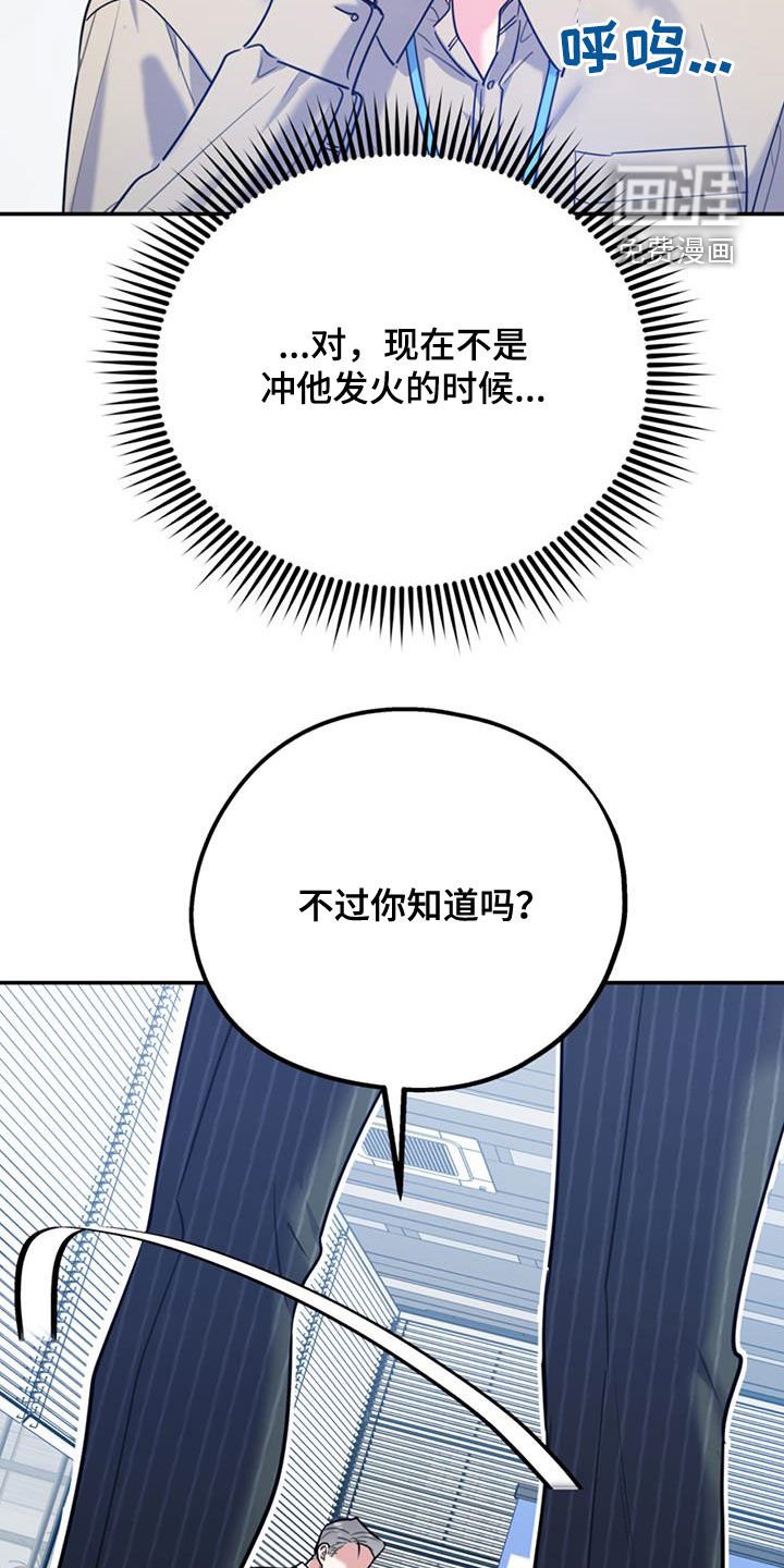 第82章：【第二季】不可兼得