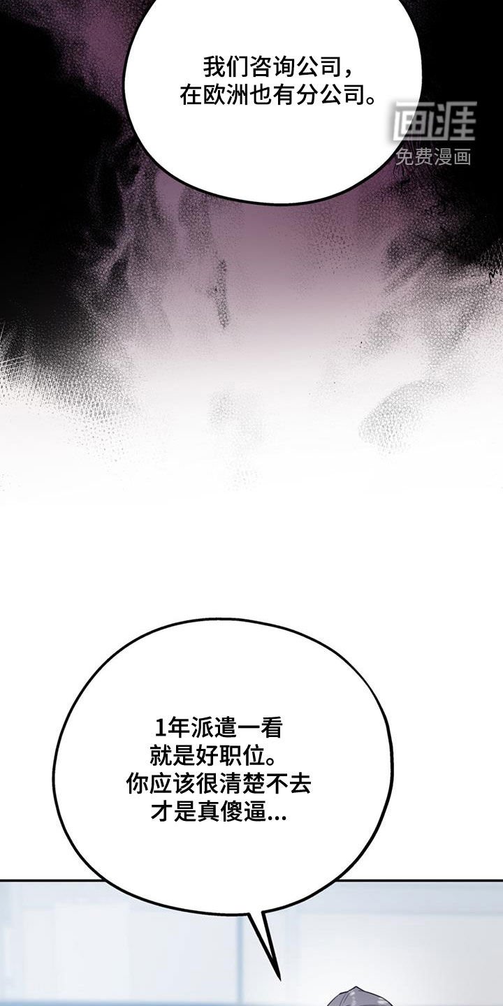 第82章：【第二季】不可兼得