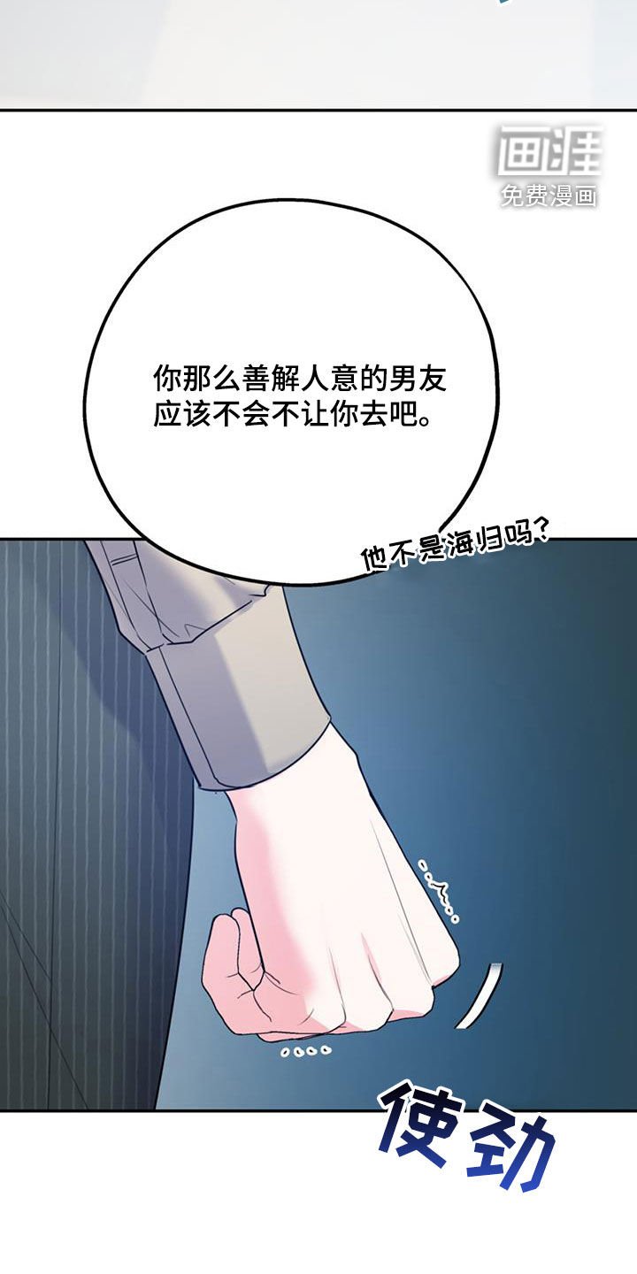第82章：【第二季】不可兼得