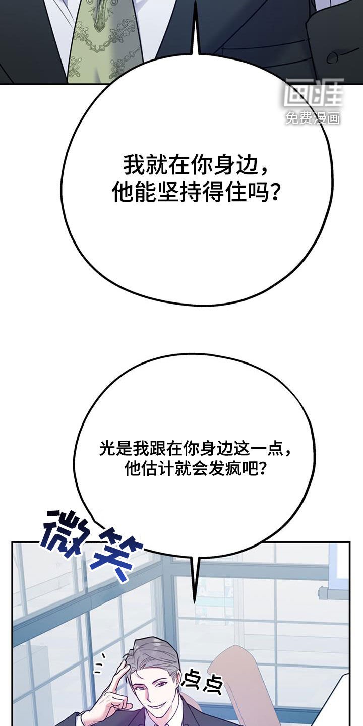 第82章：【第二季】不可兼得