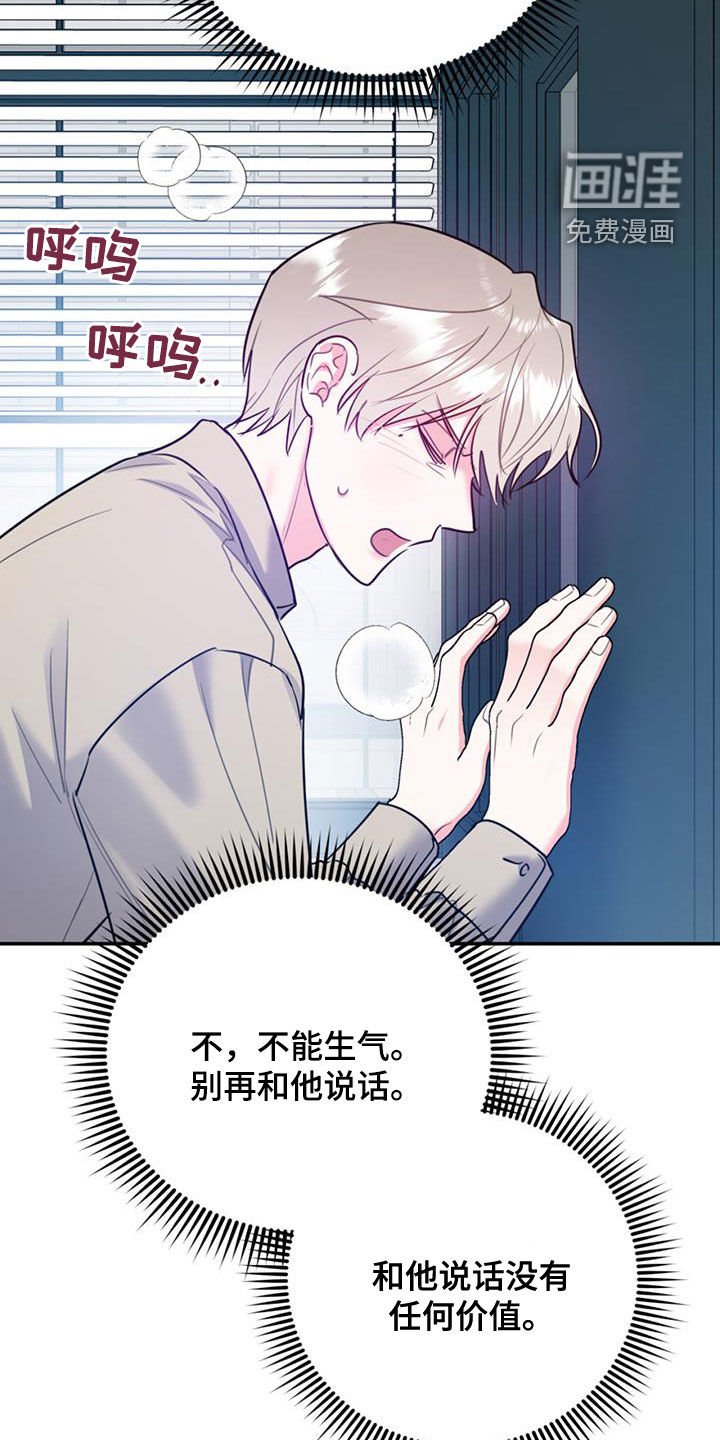 第82章：【第二季】不可兼得