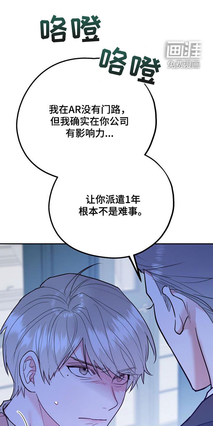 第82章：【第二季】不可兼得