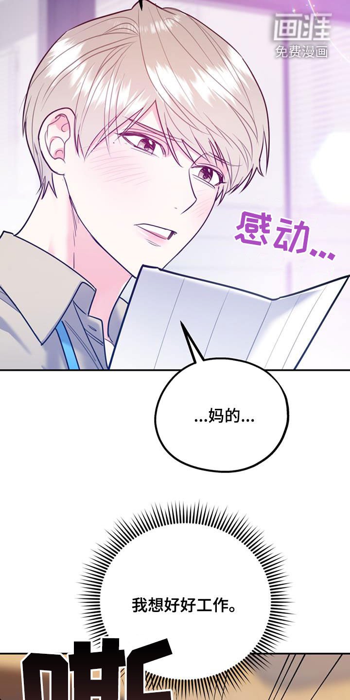 第82章：【第二季】不可兼得