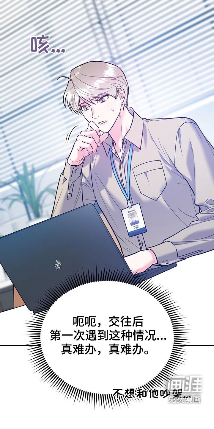 第83章：【第二季】酒店特价