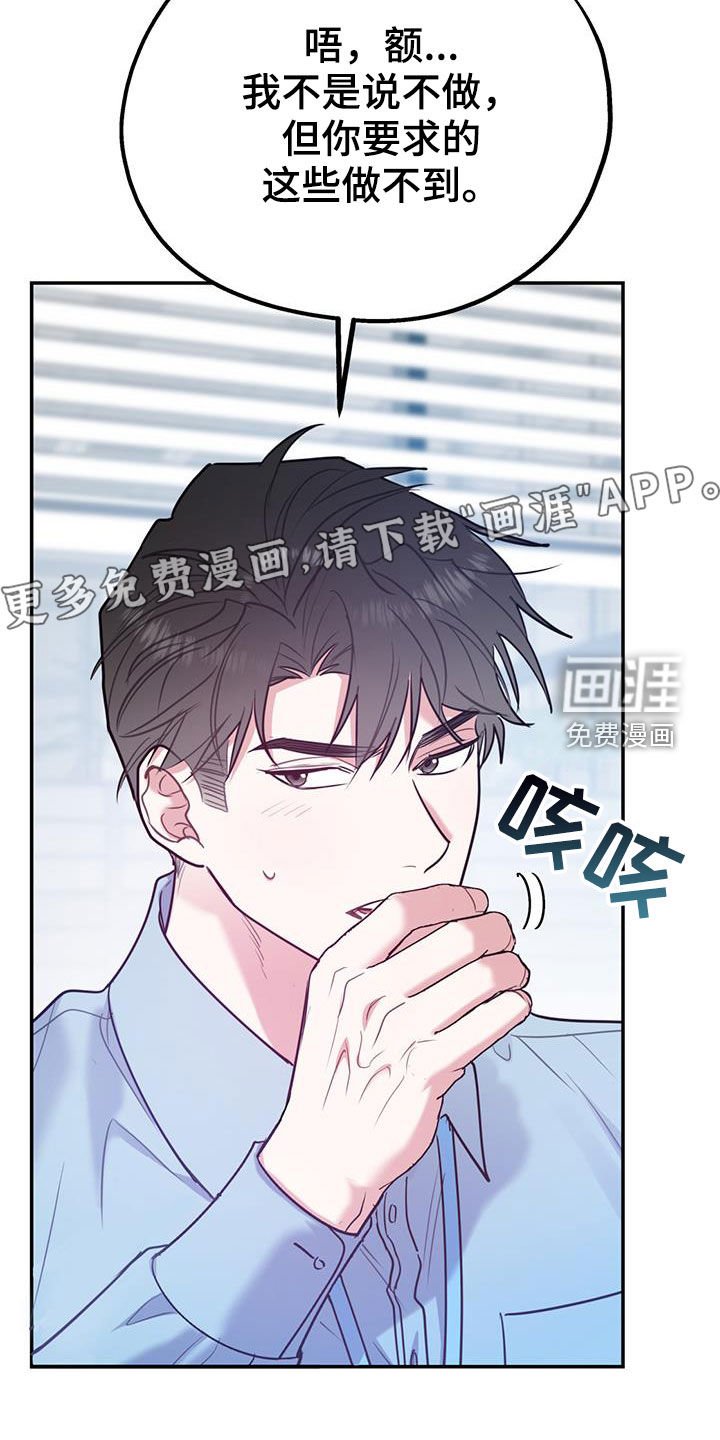 第83章：【第二季】酒店特价