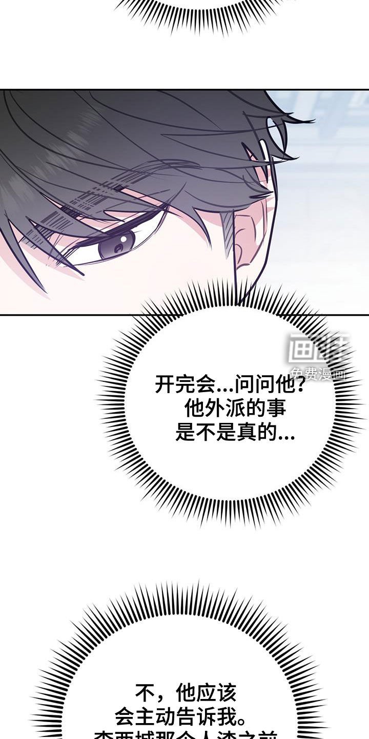 第83章：【第二季】酒店特价