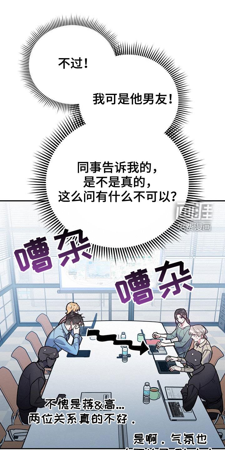 第83章：【第二季】酒店特价