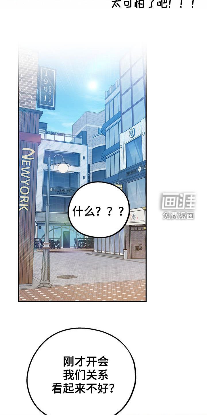 第83章：【第二季】酒店特价