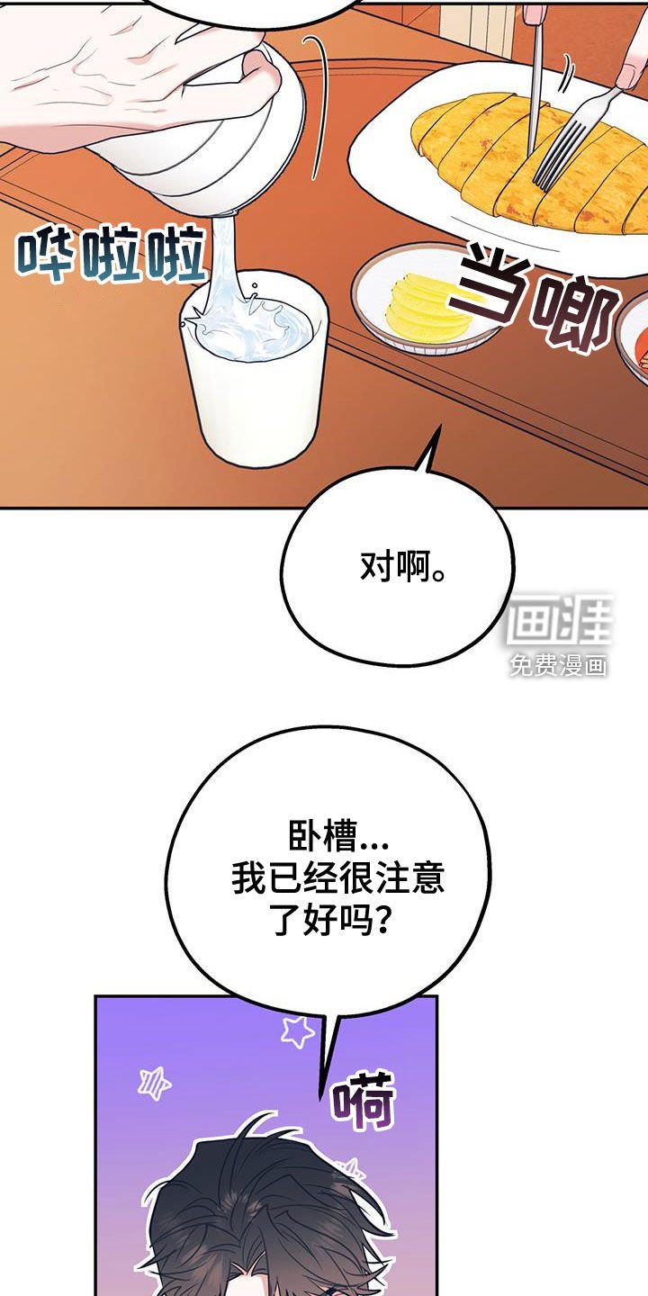 第83章：【第二季】酒店特价