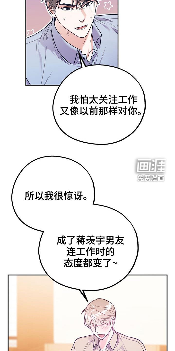 第83章：【第二季】酒店特价