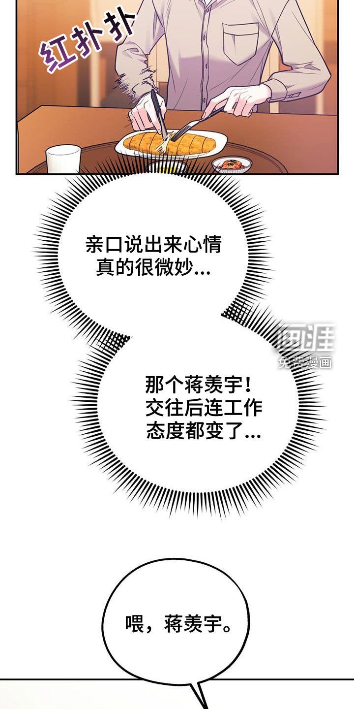 第83章：【第二季】酒店特价