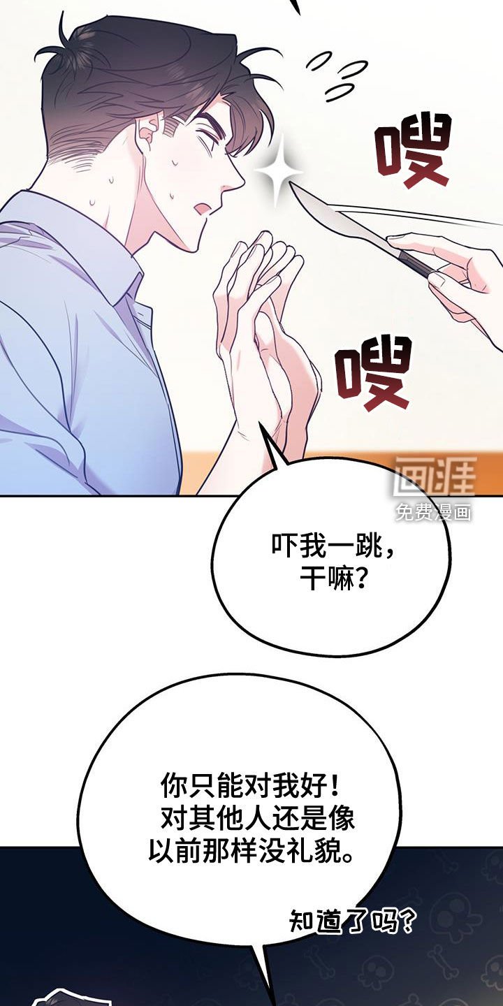 第83章：【第二季】酒店特价
