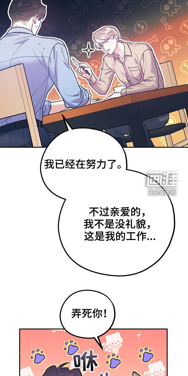 第83章：【第二季】酒店特价