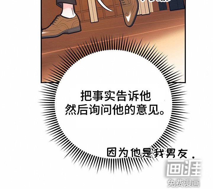 第83章：【第二季】酒店特价