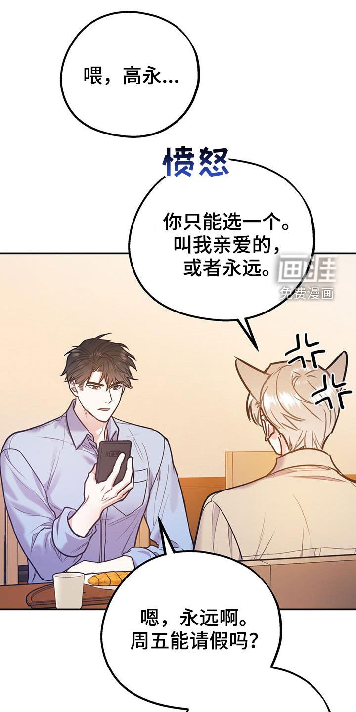第83章：【第二季】酒店特价