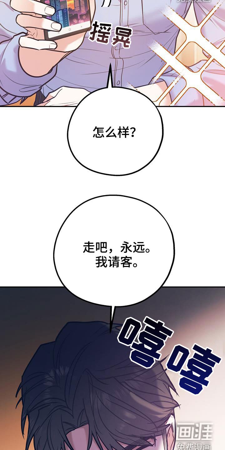 第83章：【第二季】酒店特价