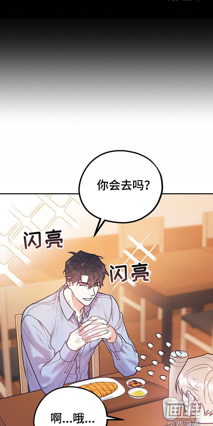 第83章：【第二季】酒店特价