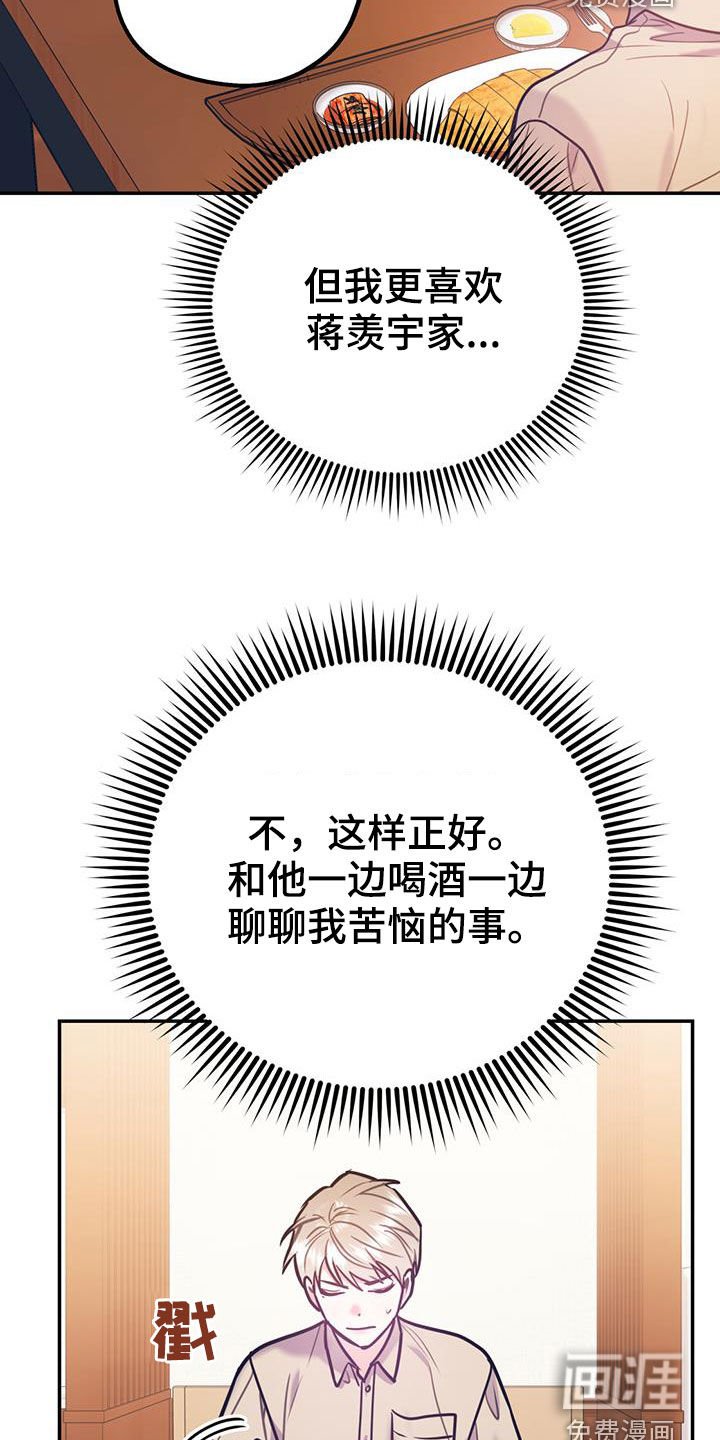 第83章：【第二季】酒店特价
