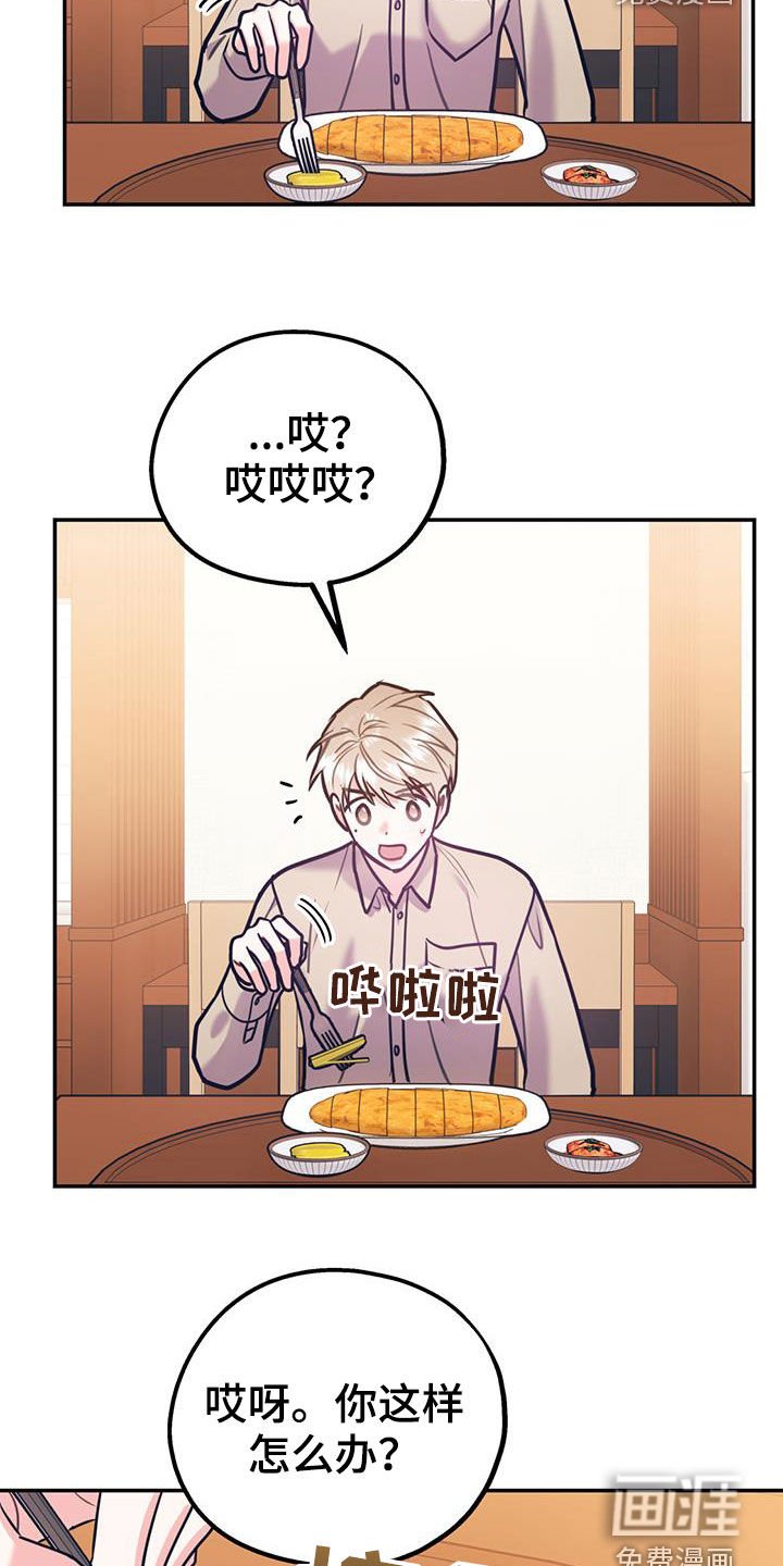 第83章：【第二季】酒店特价