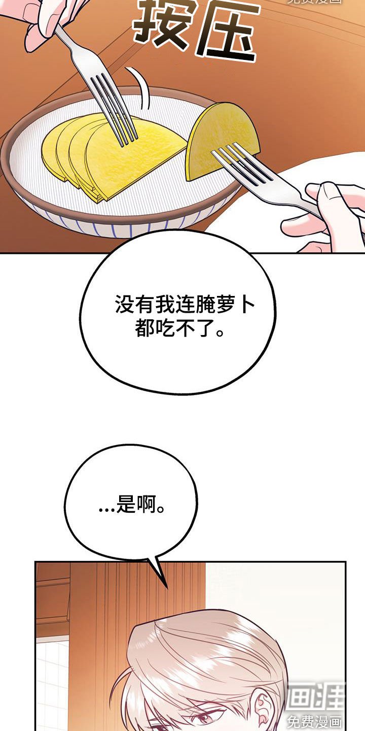 第83章：【第二季】酒店特价