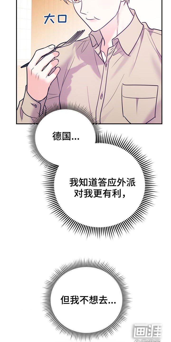 第83章：【第二季】酒店特价