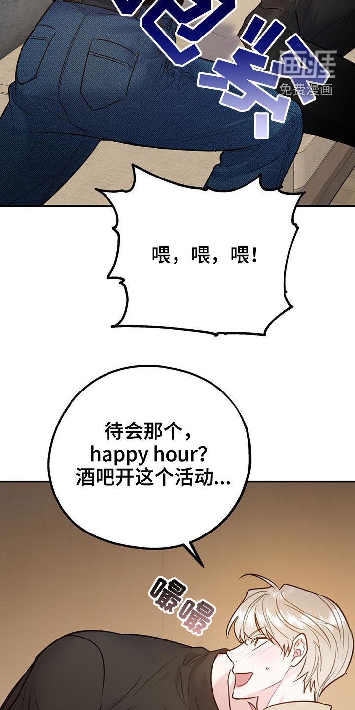 第84章：【第二季】像在公司一样