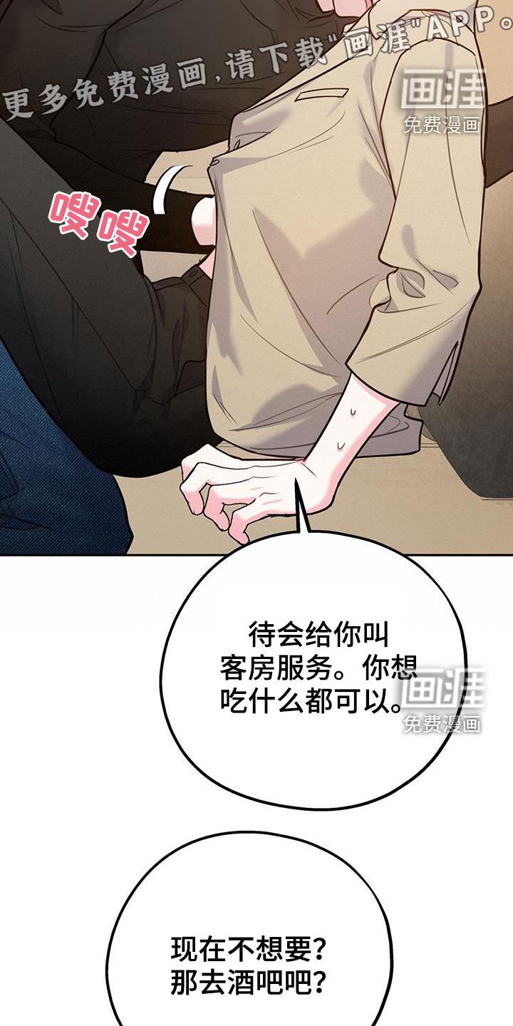 第84章：【第二季】像在公司一样