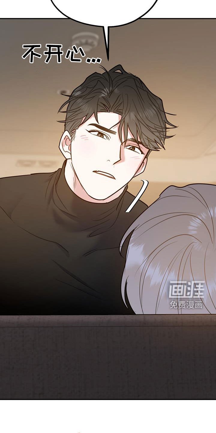 第84章：【第二季】像在公司一样