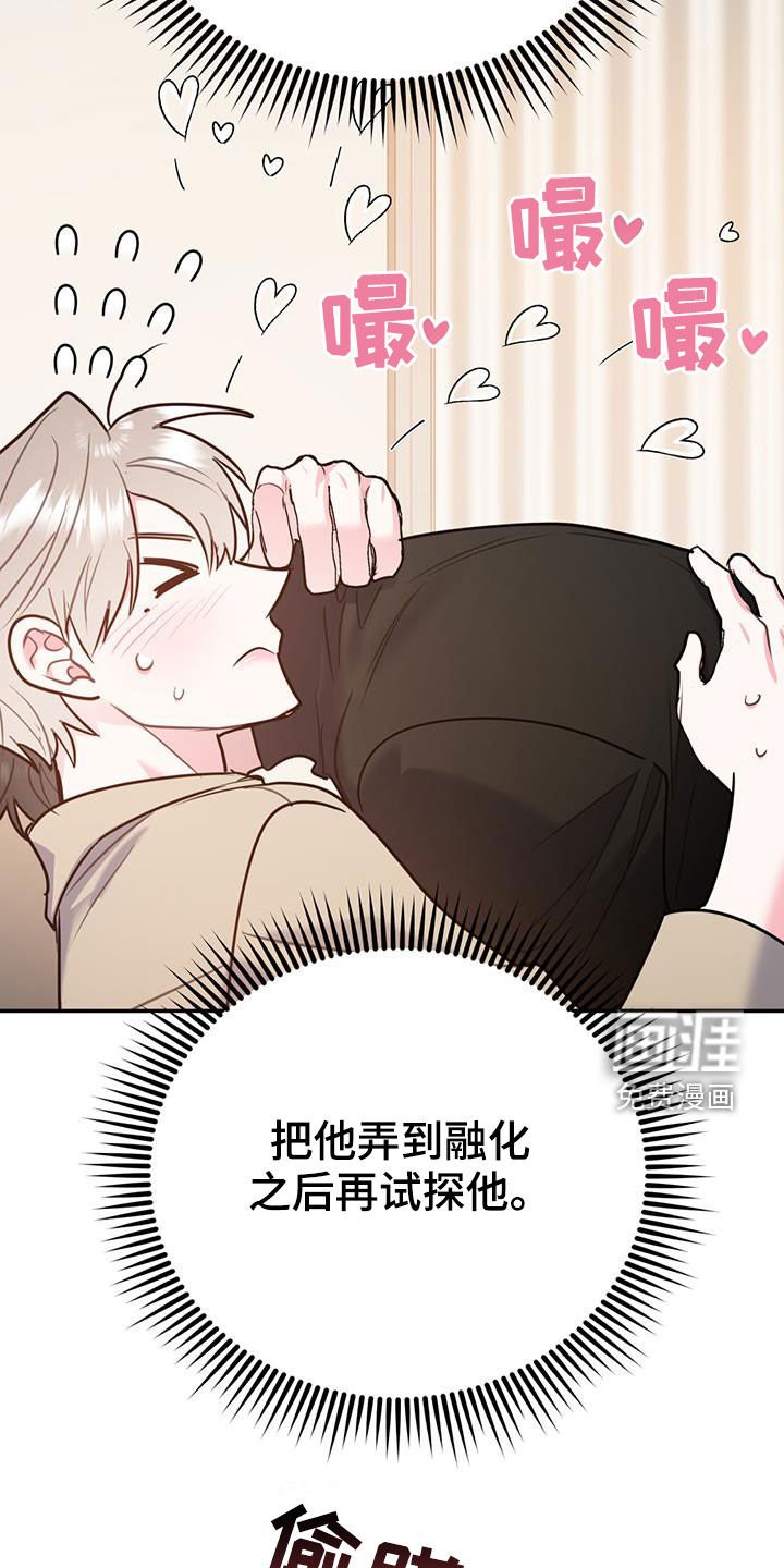 第84章：【第二季】像在公司一样