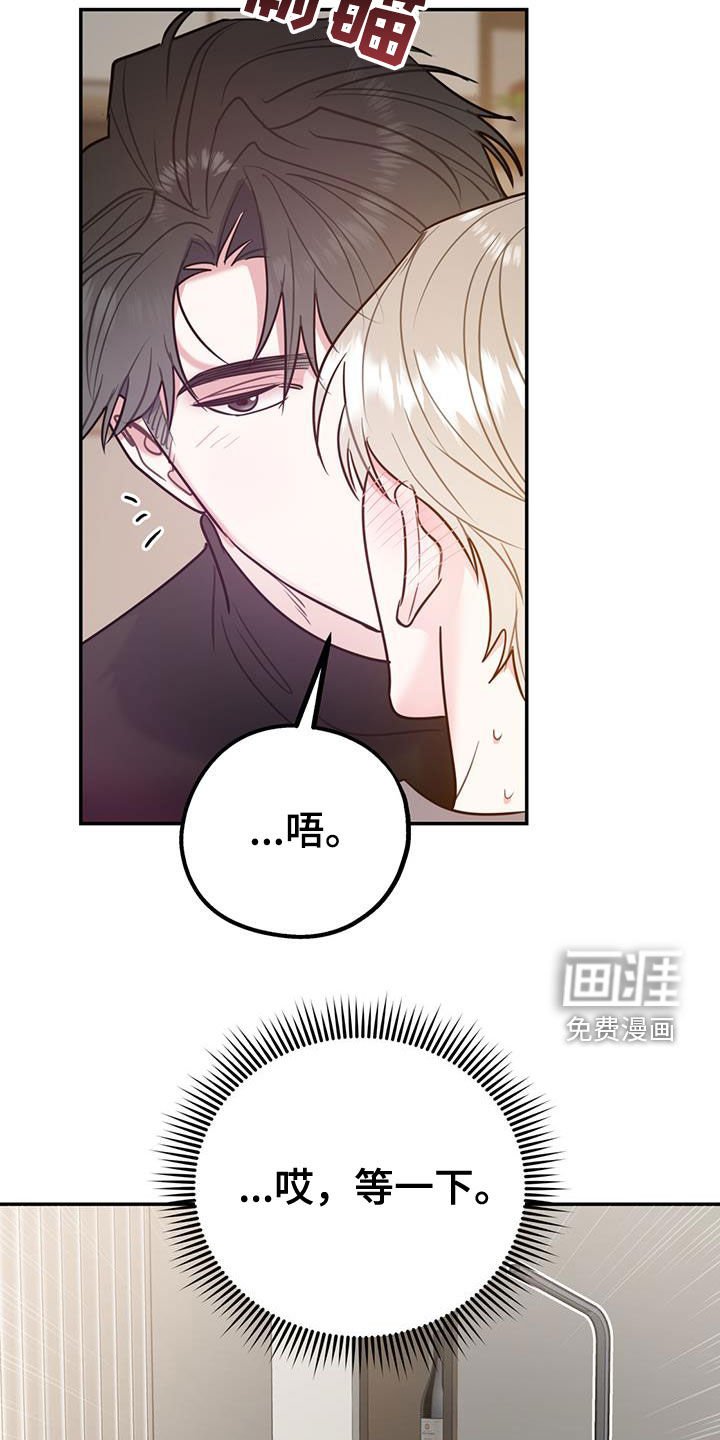 第84章：【第二季】像在公司一样
