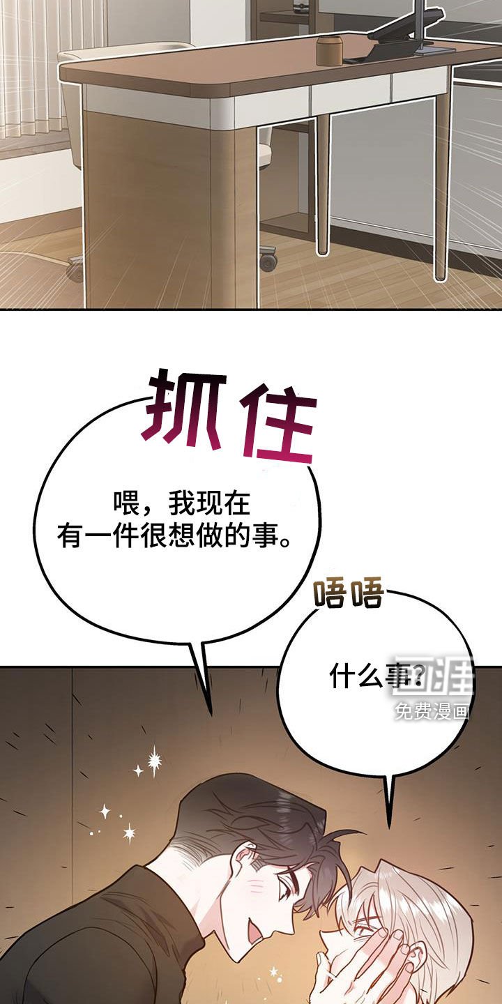 第84章：【第二季】像在公司一样