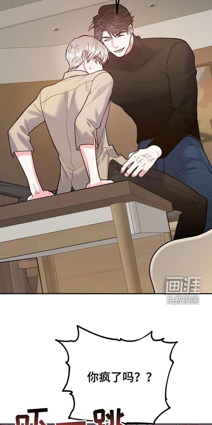 第84章：【第二季】像在公司一样
