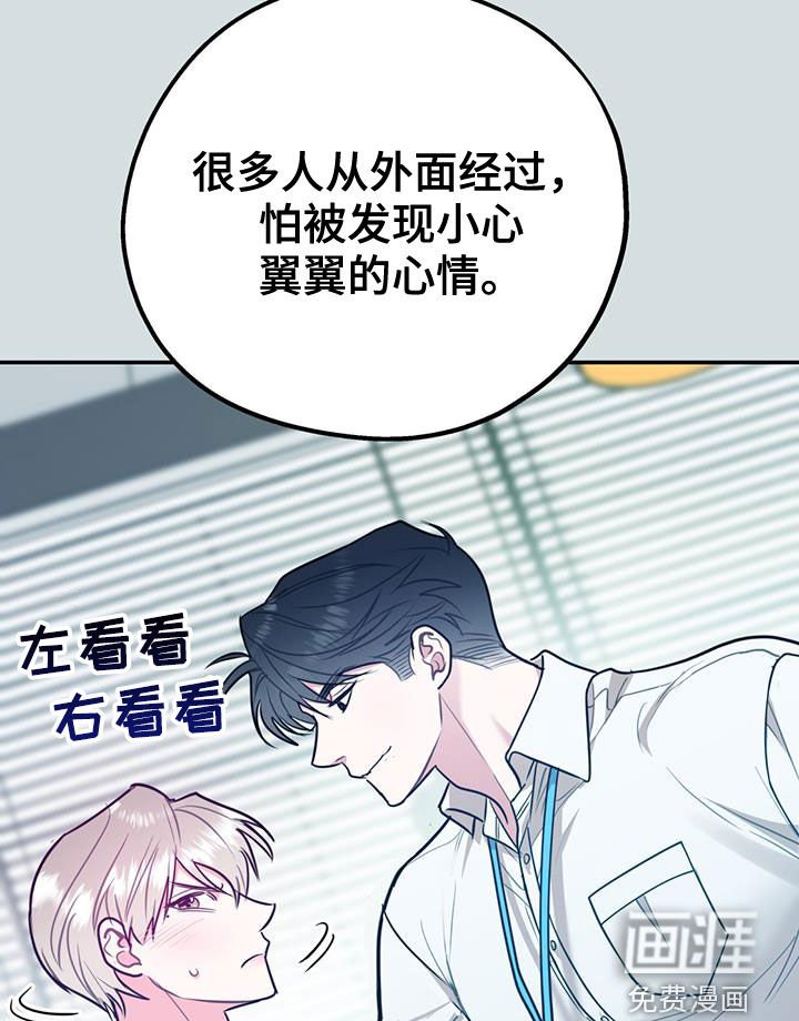 第84章：【第二季】像在公司一样