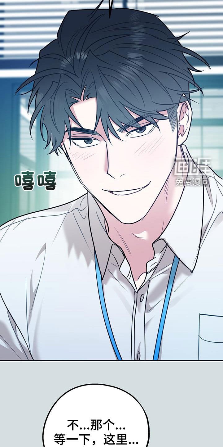 第84章：【第二季】像在公司一样