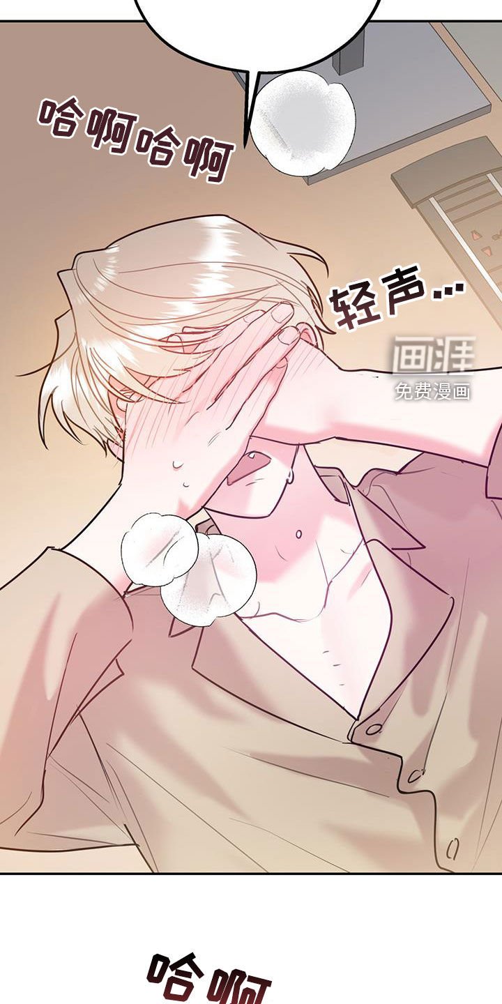 第84章：【第二季】像在公司一样