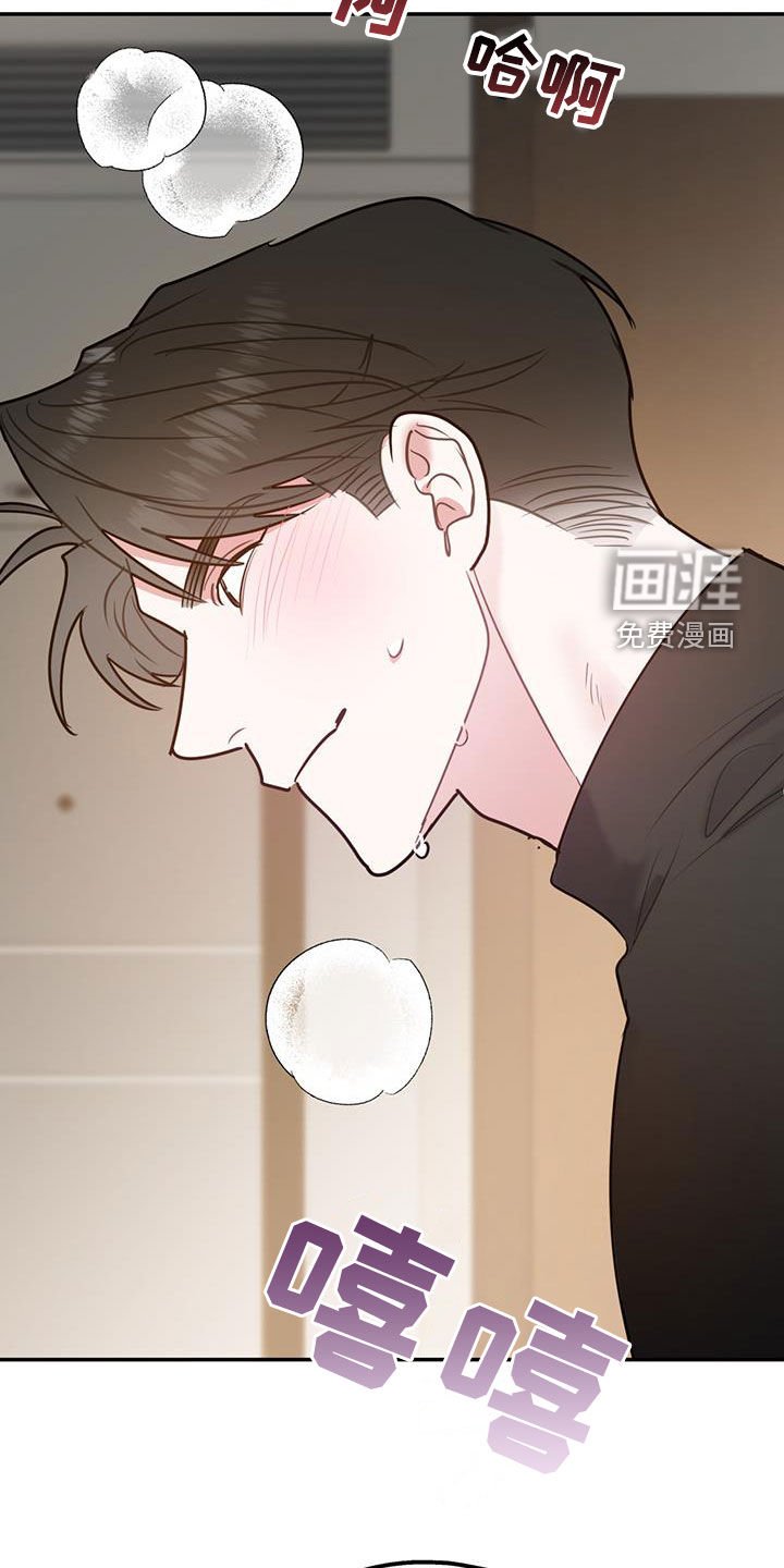 第84章：【第二季】像在公司一样