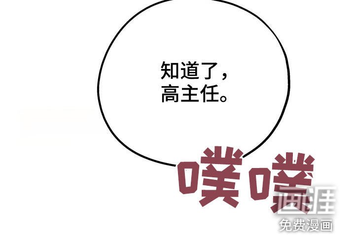 第84章：【第二季】像在公司一样