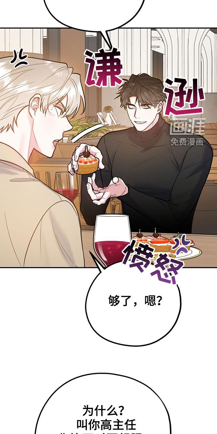 第85章：【第二季】我可以等你