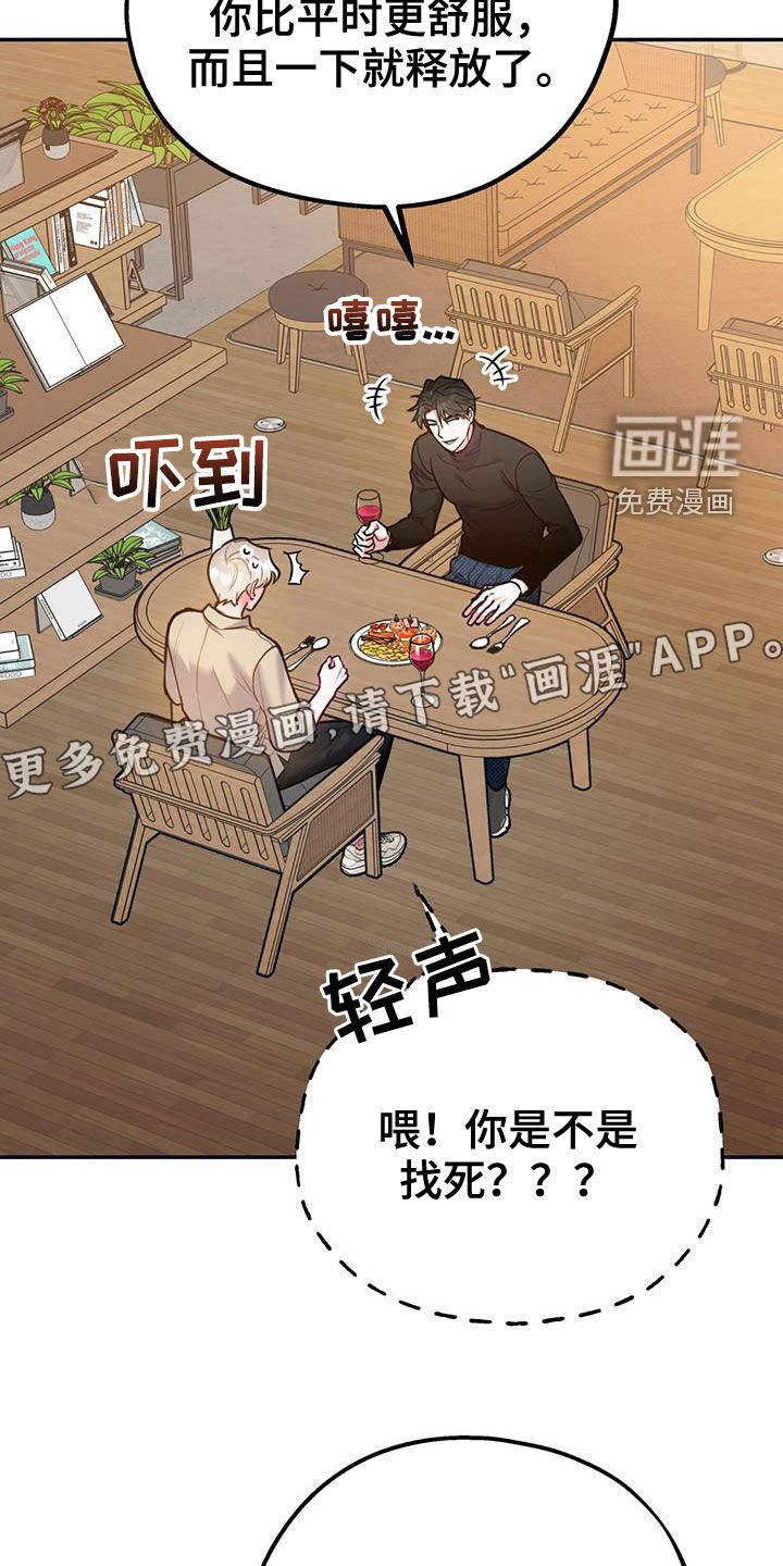 第85章：【第二季】我可以等你