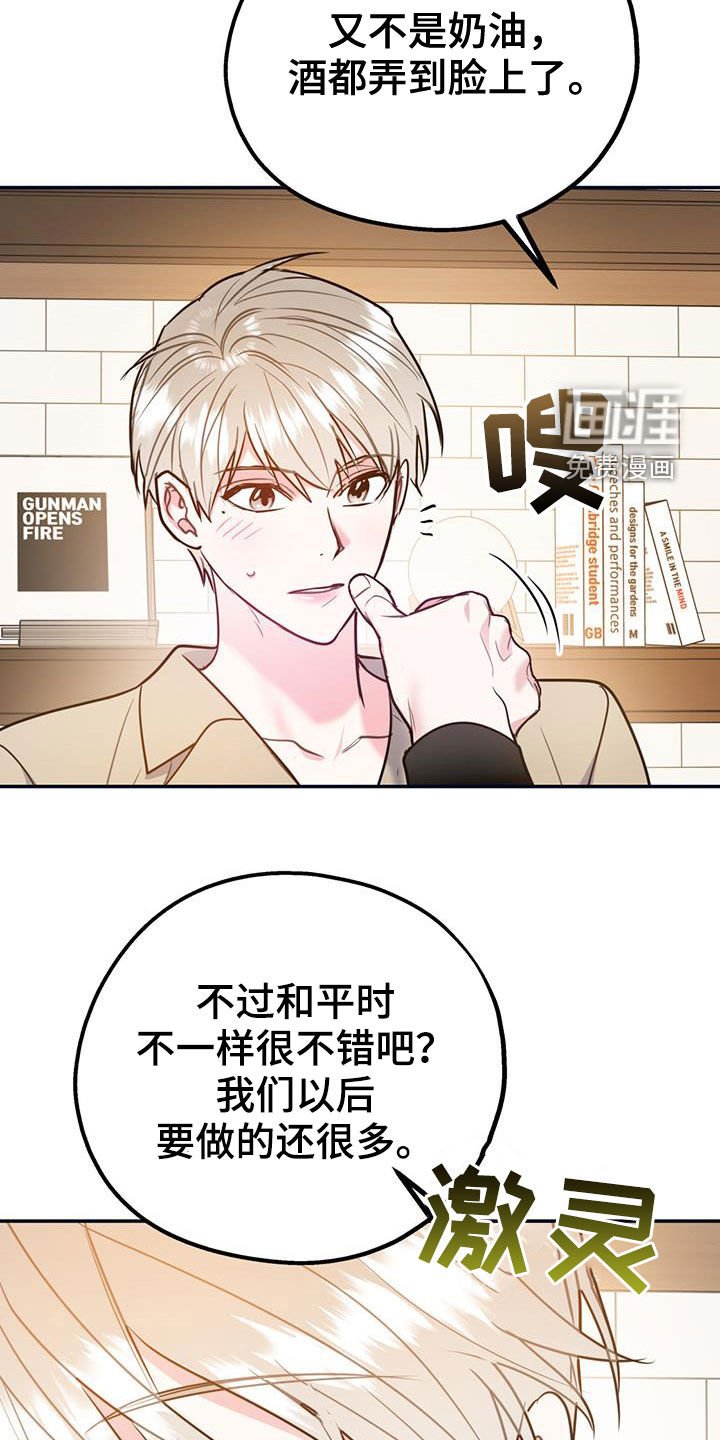 第85章：【第二季】我可以等你