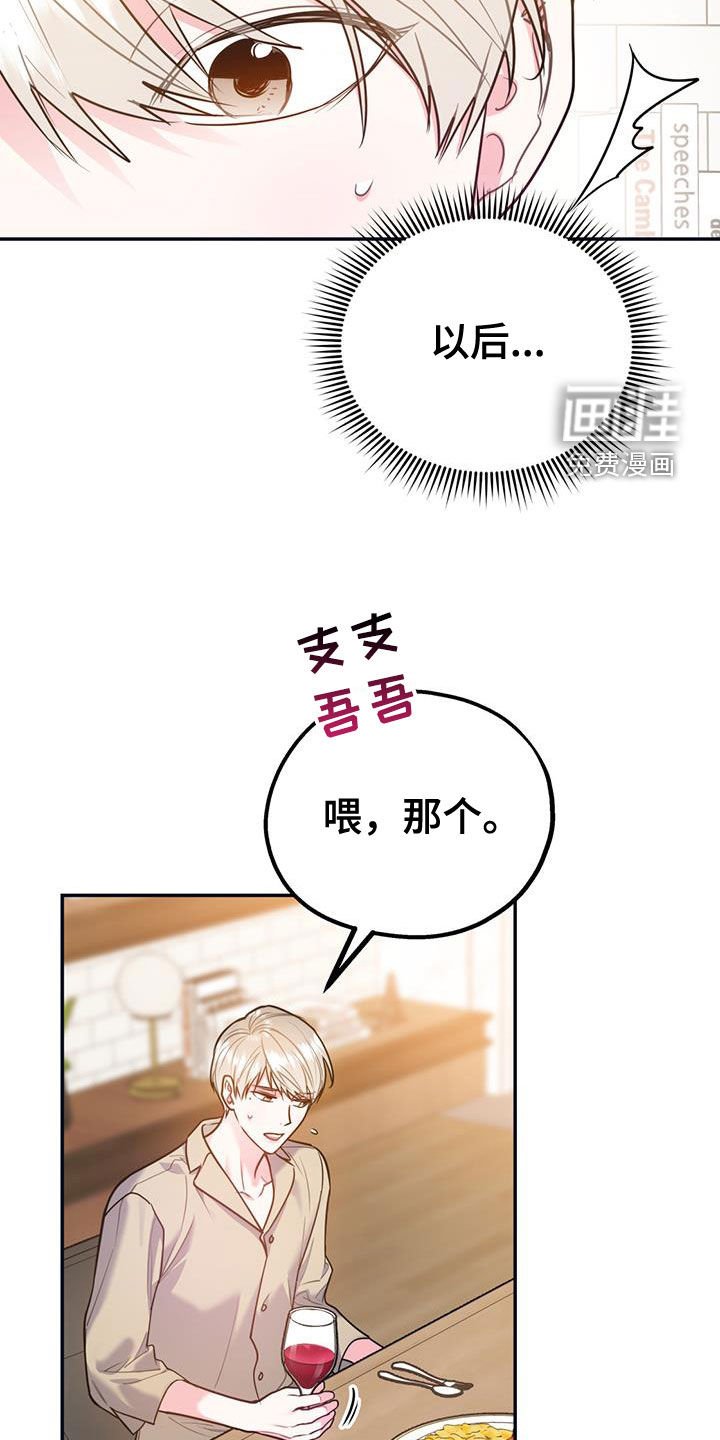 第85章：【第二季】我可以等你