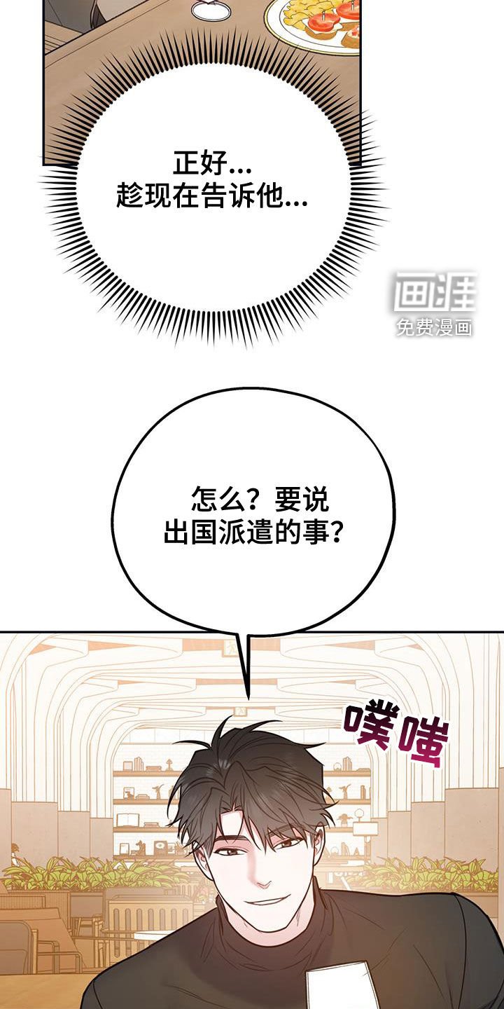 第85章：【第二季】我可以等你