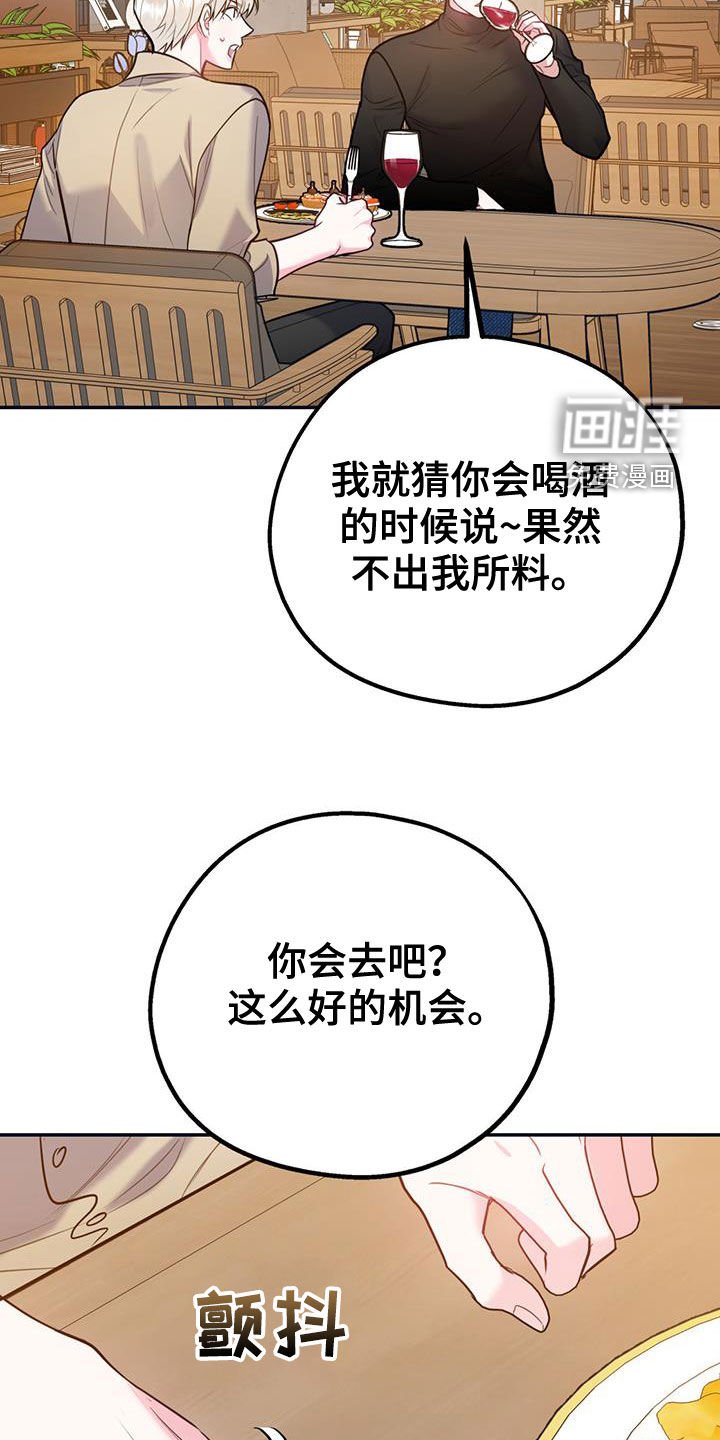 第85章：【第二季】我可以等你