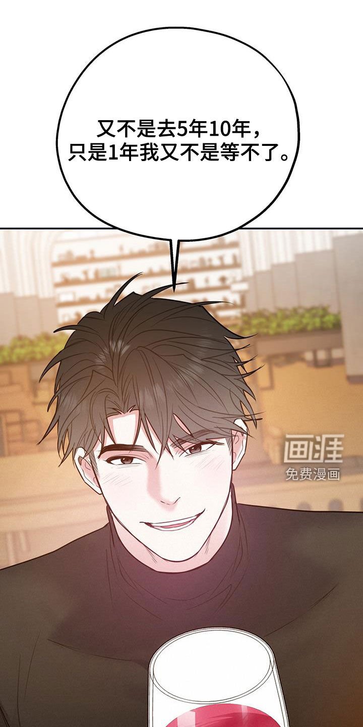 第85章：【第二季】我可以等你