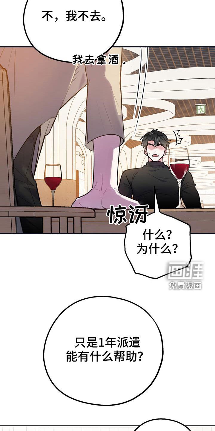 第85章：【第二季】我可以等你