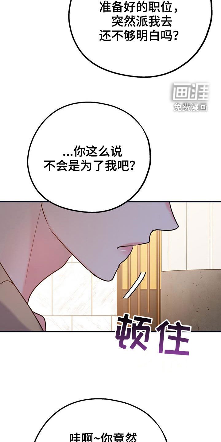 第85章：【第二季】我可以等你