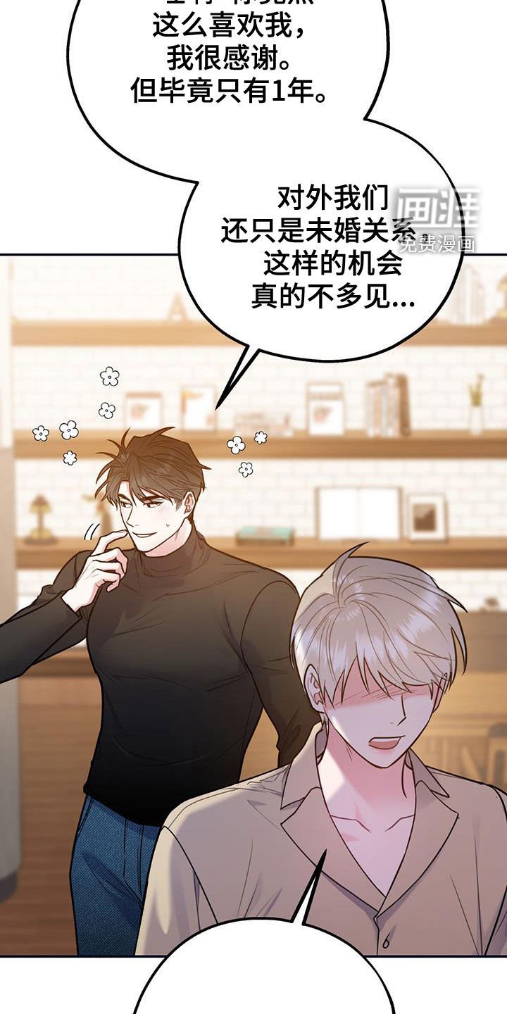 第85章：【第二季】我可以等你
