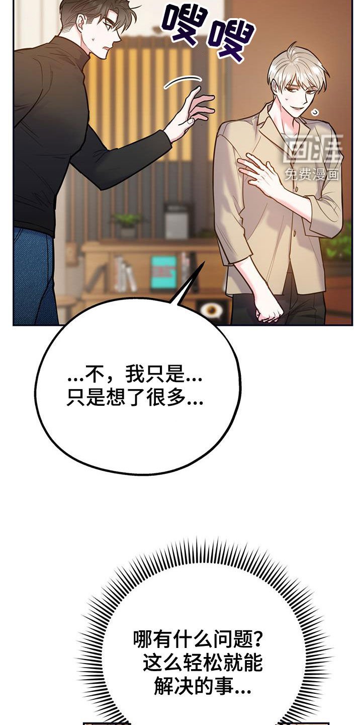 第85章：【第二季】我可以等你