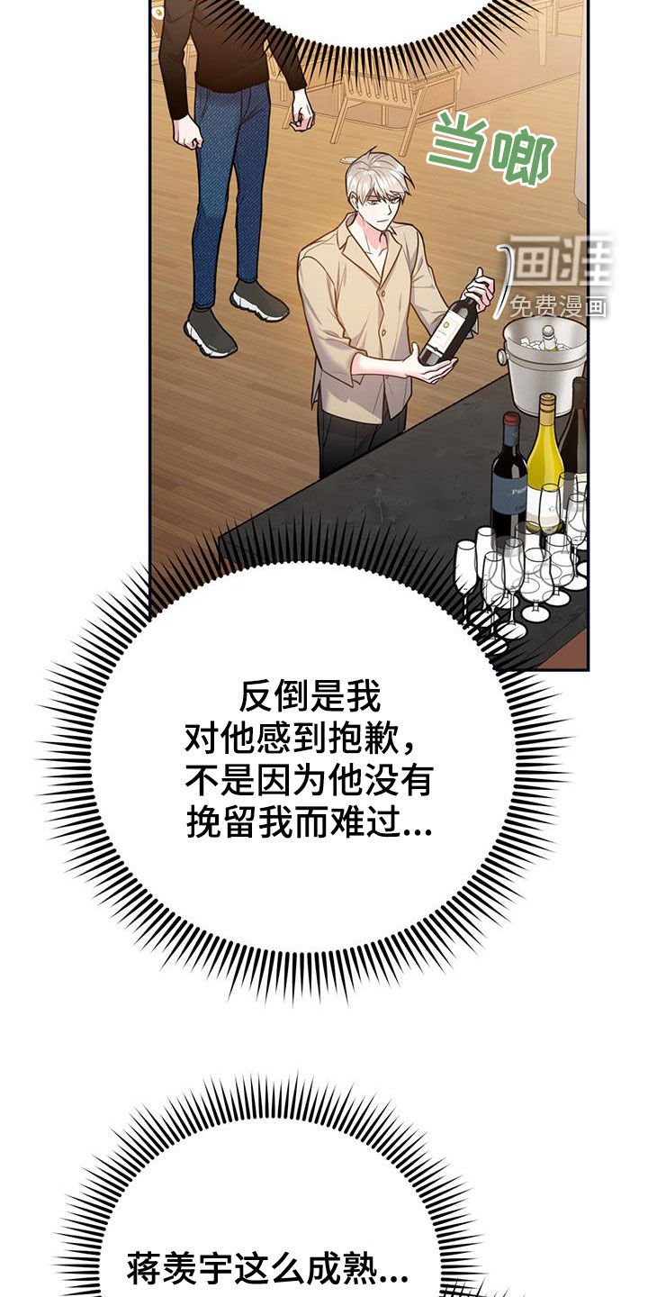 第85章：【第二季】我可以等你