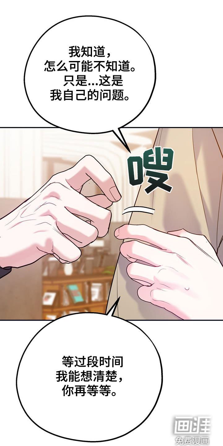 第86章：【第二季】重合